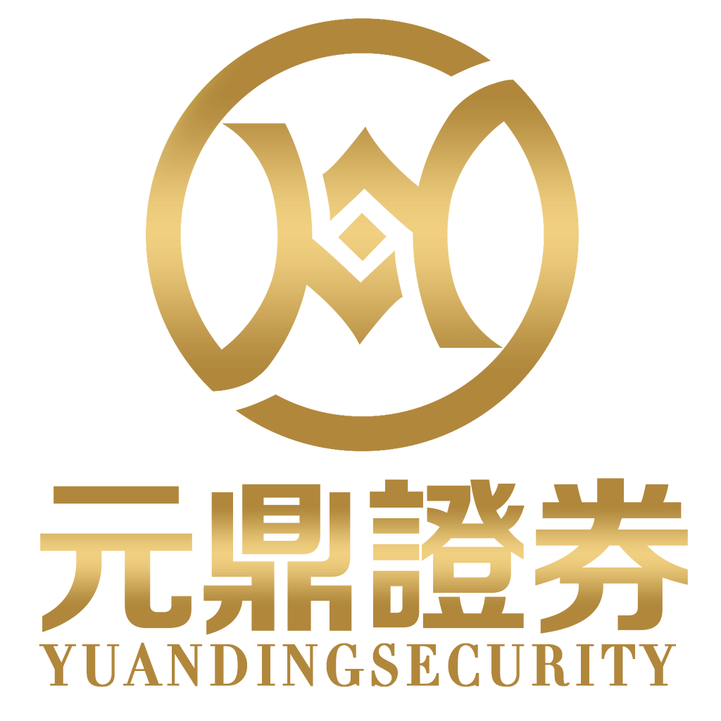 元鼎证券-正规股票配资平台_线上实盘交易_十倍杠杆炒股安全可靠官网